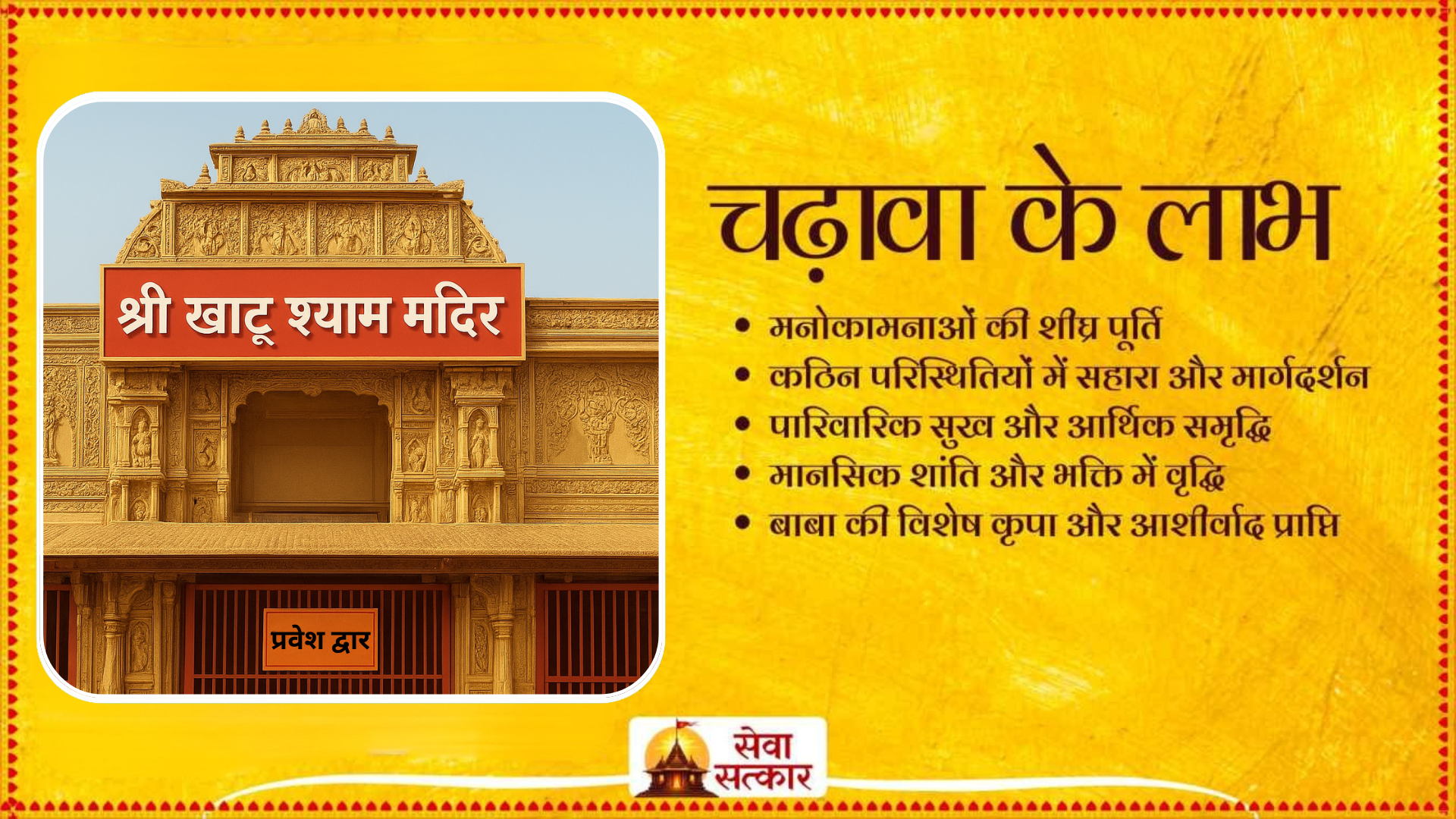 Dev Uthani Gyaras Special Chadawa