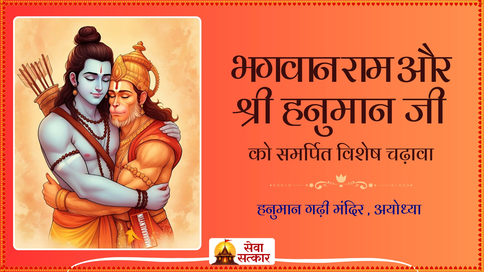 Puja Image