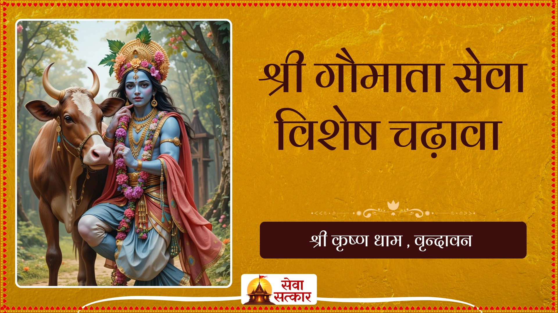 Puja Image