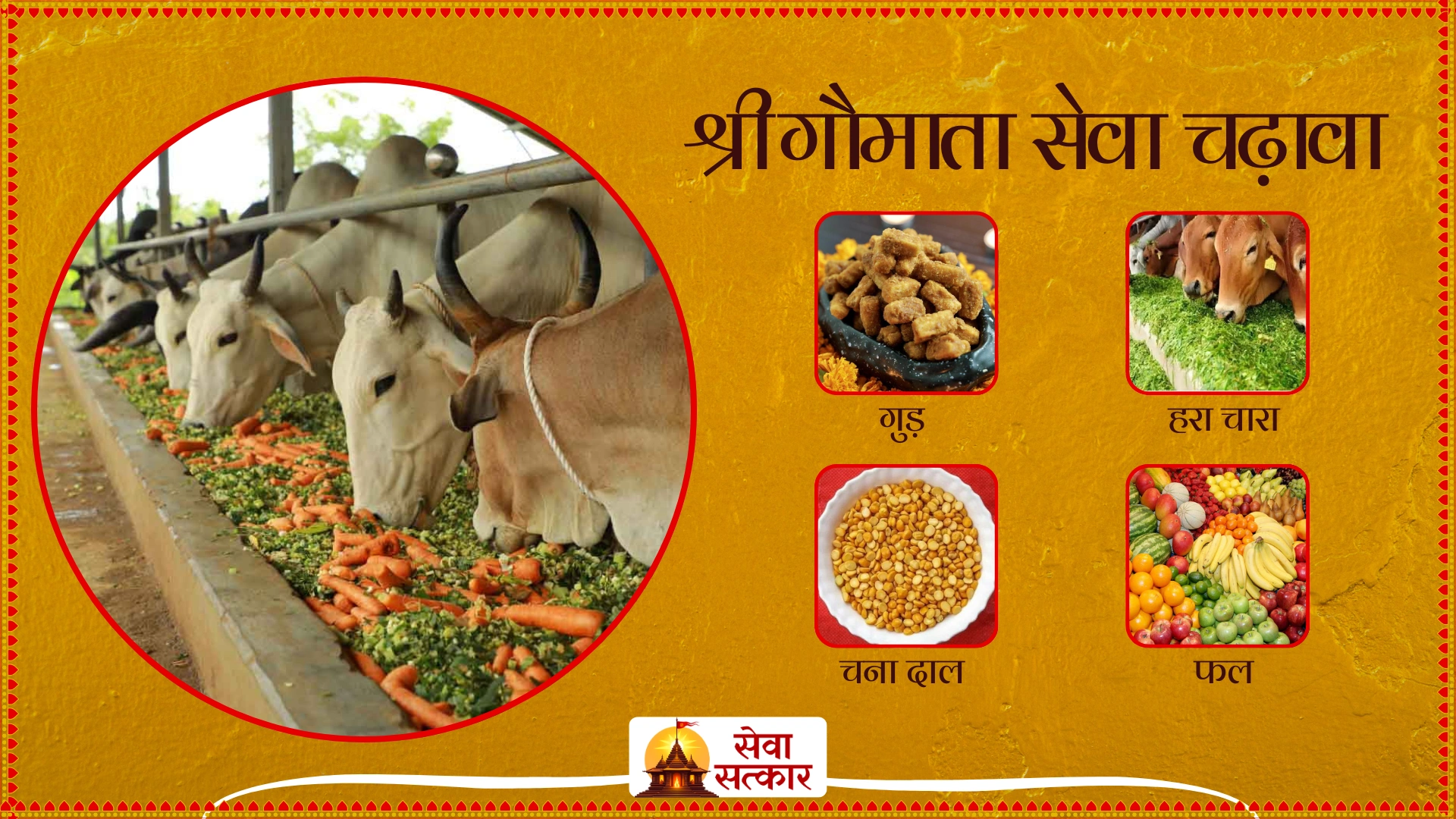 Shree Gomata Seva Special Chadawa