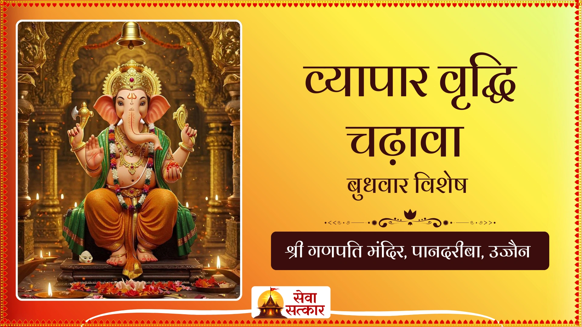 Puja Image