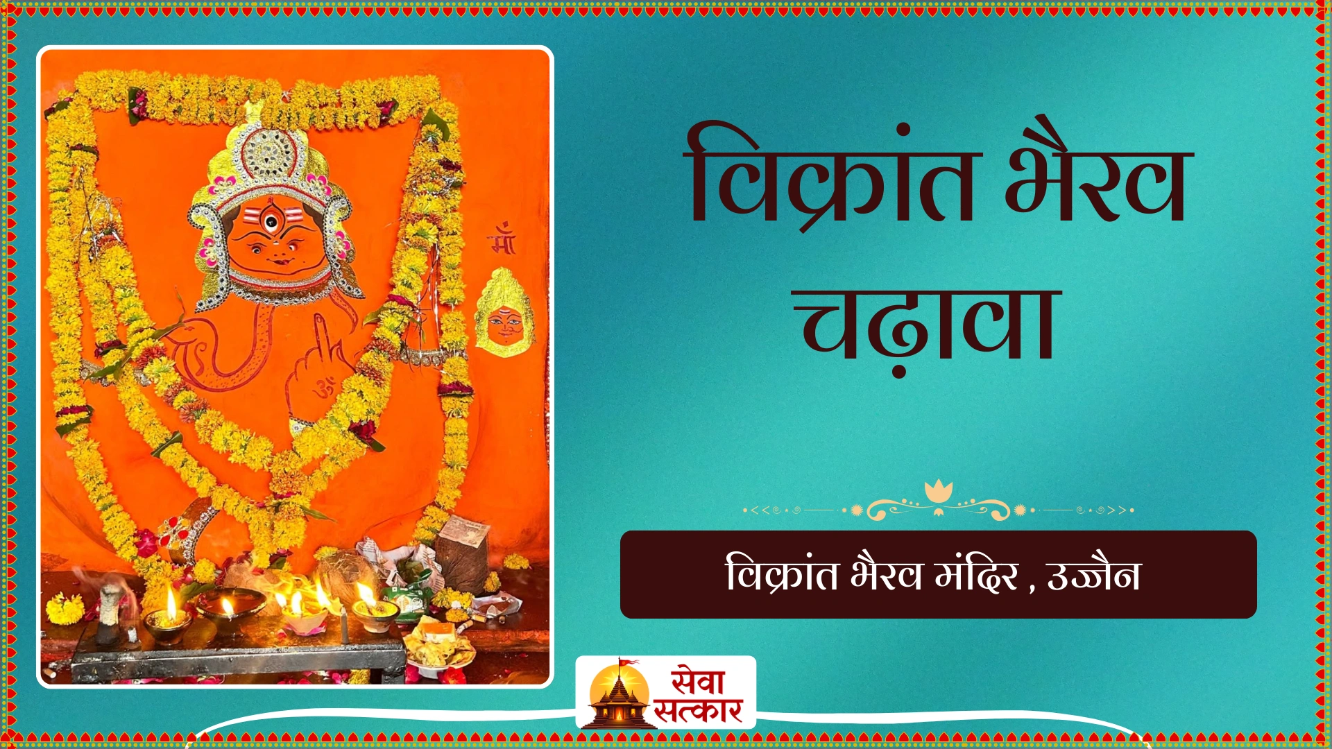 Puja Image