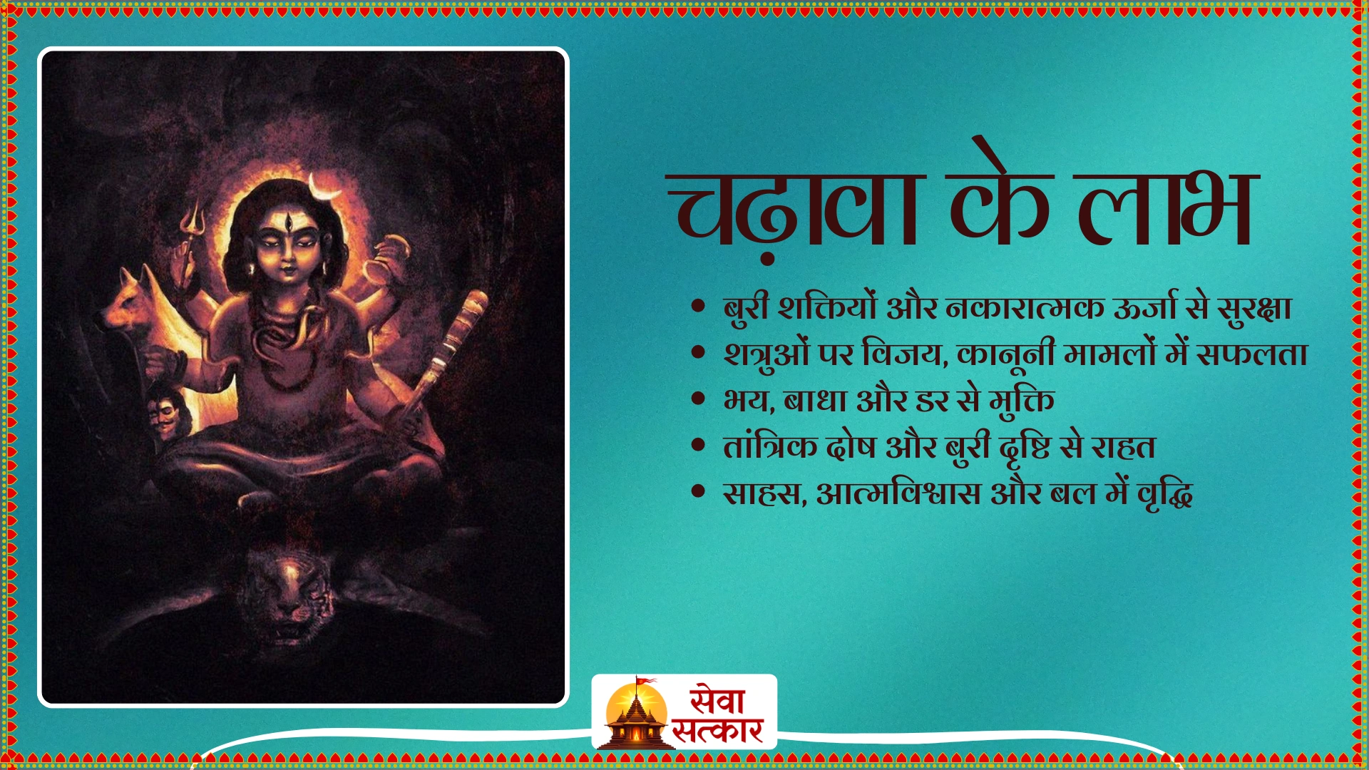 Vikrant Bhairav Chadawa