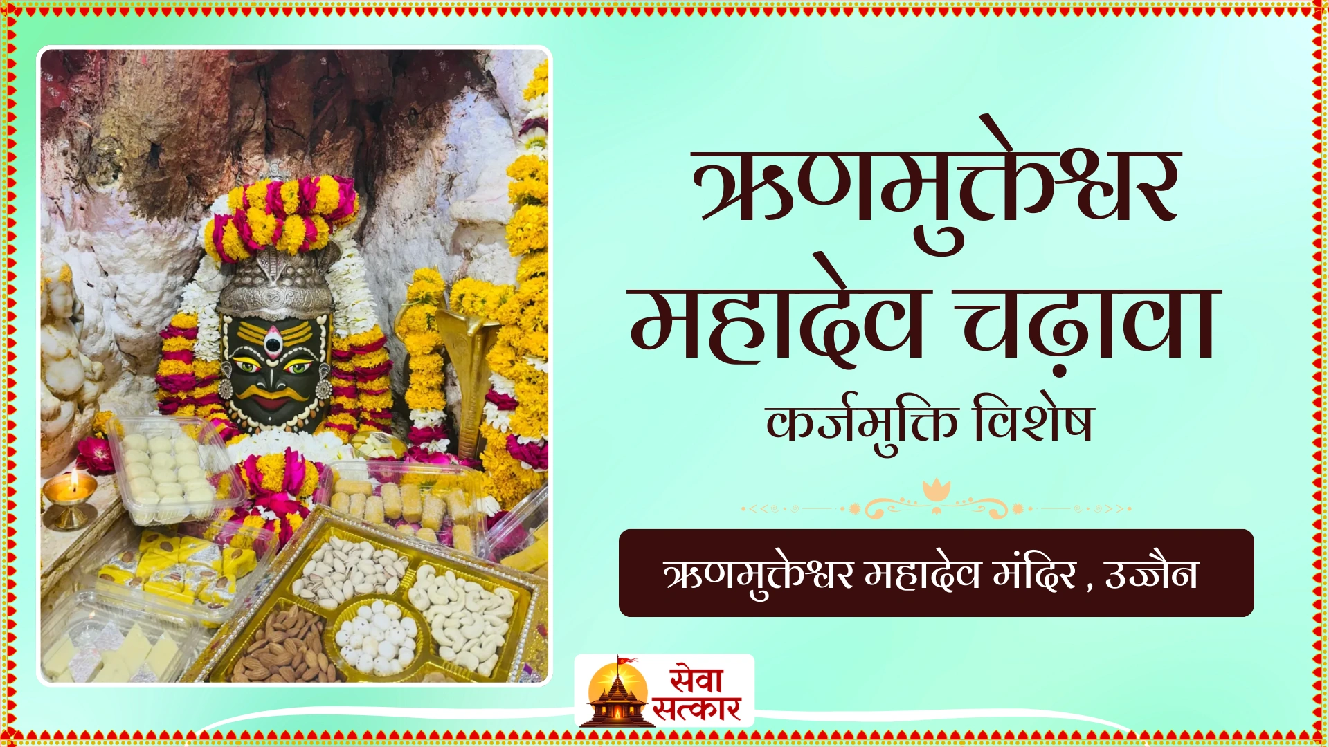 Puja Image