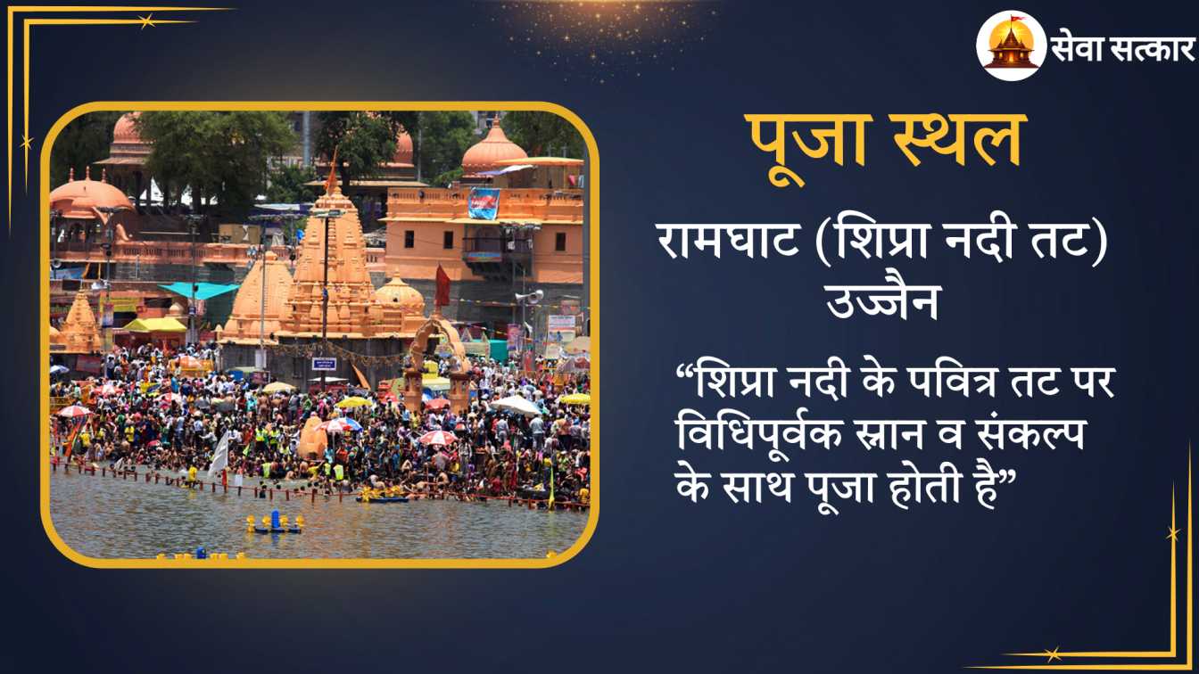 Guru Chandaal Dosh Nivaran Puja