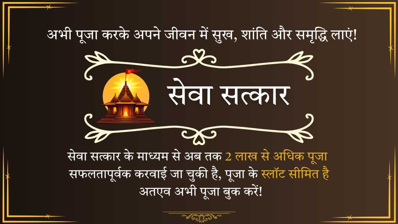 🕉️ Navgrah Shanti Puja