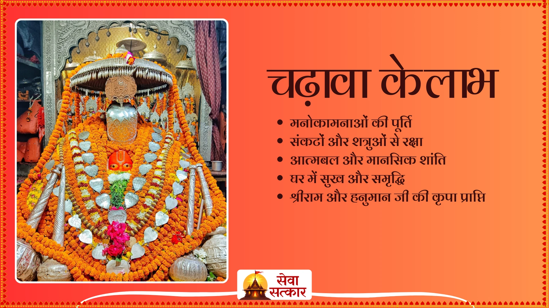 Special offerings dedicated to Lord Ram and Shri Hanuman ji
