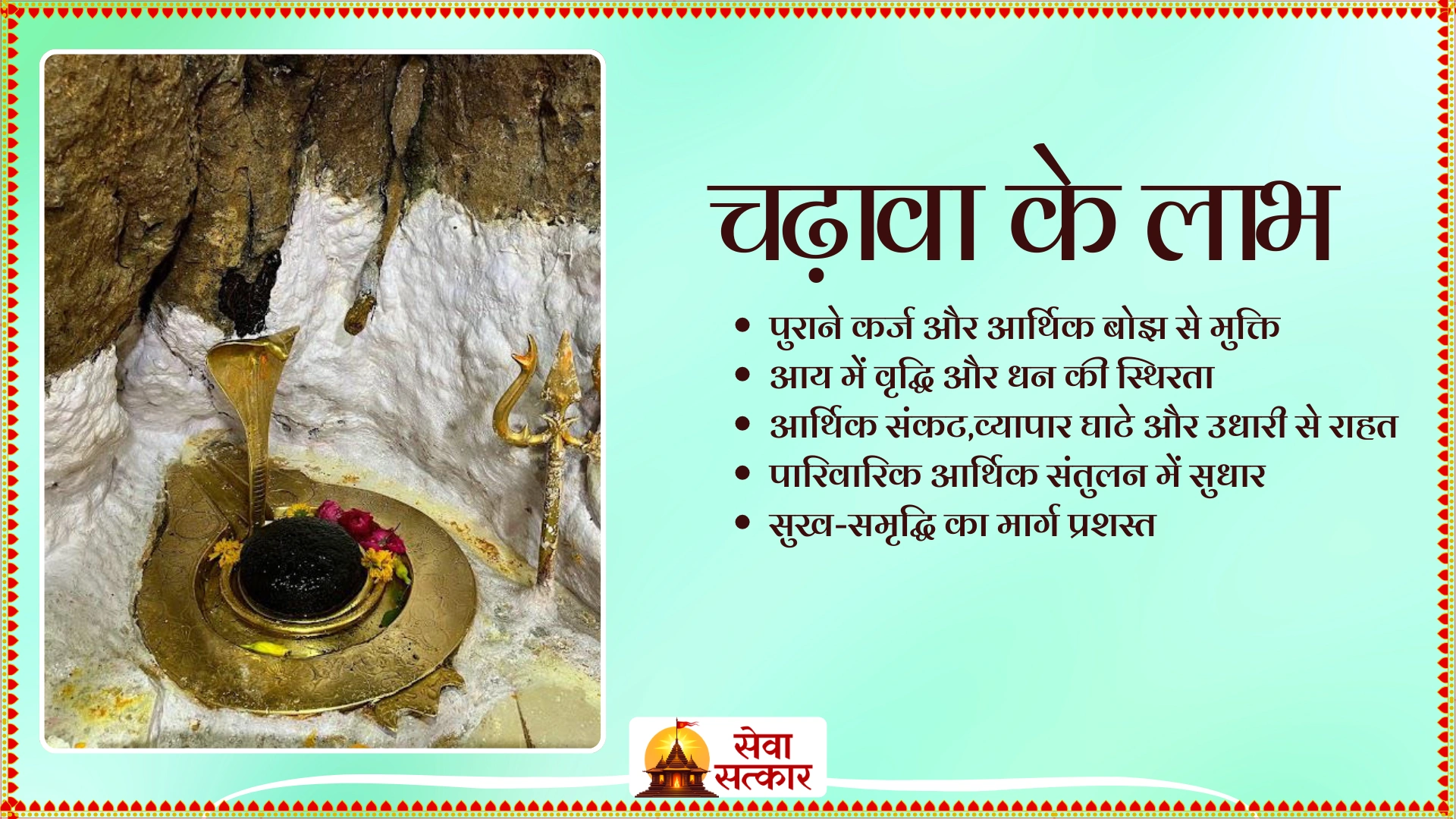 Rinmukteshwar Mahadev Chadawa