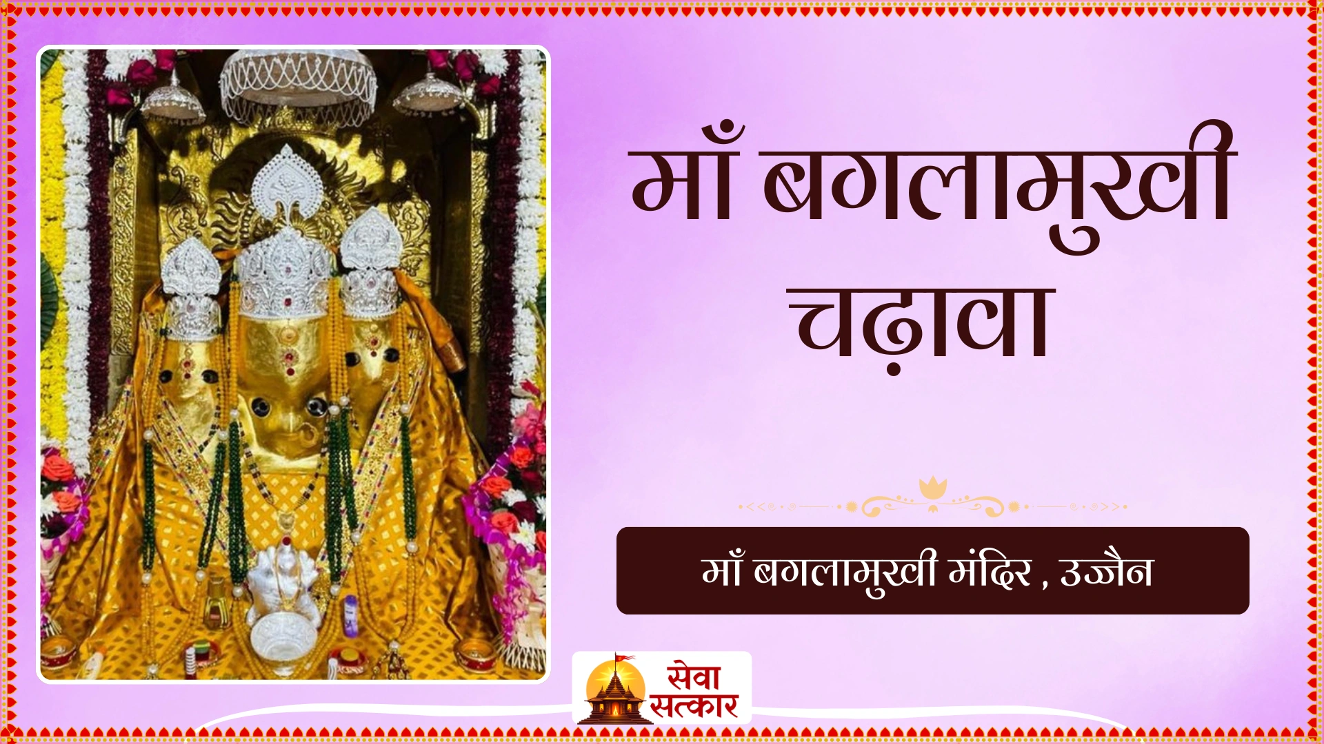 Puja Image