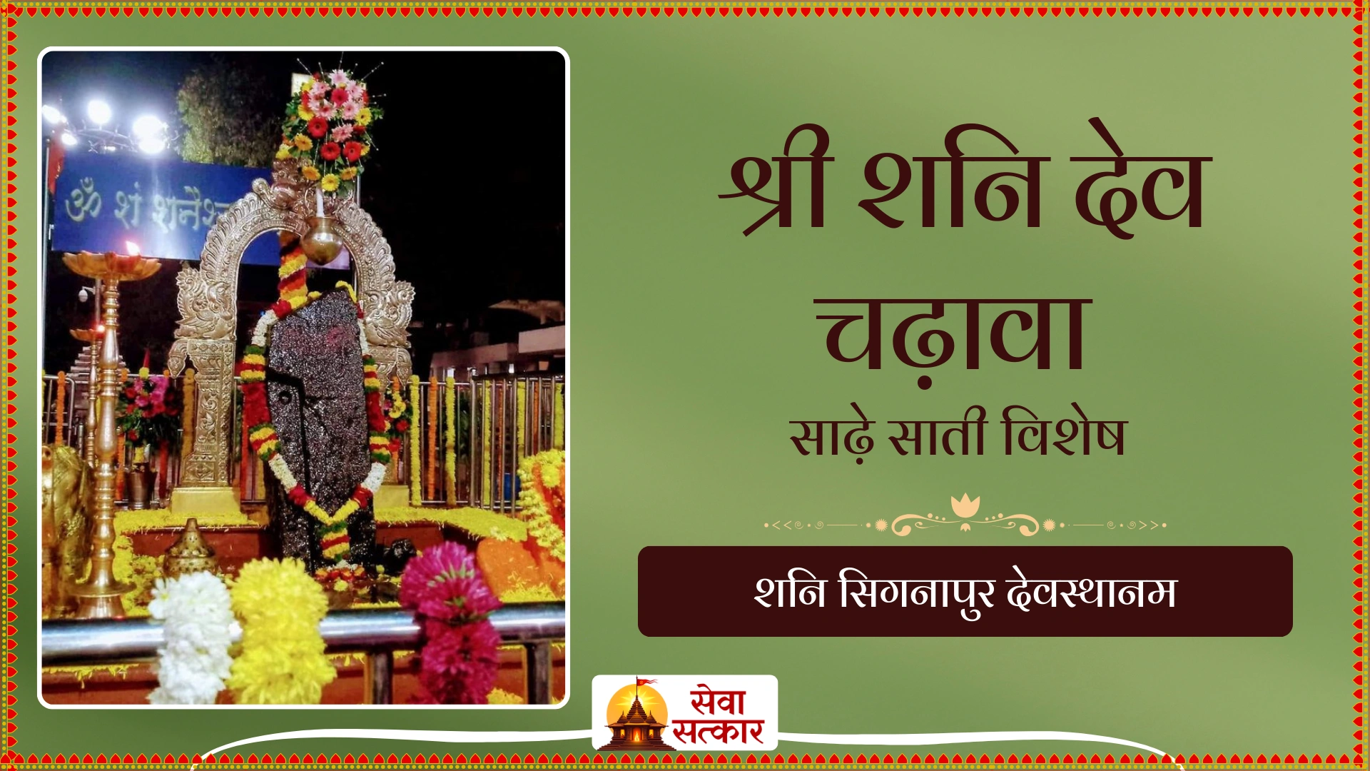 Puja Image