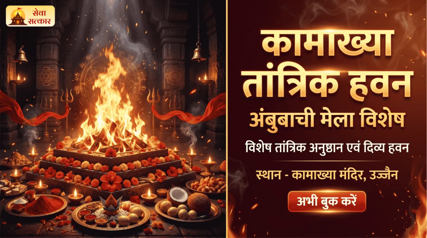 Puja Image
