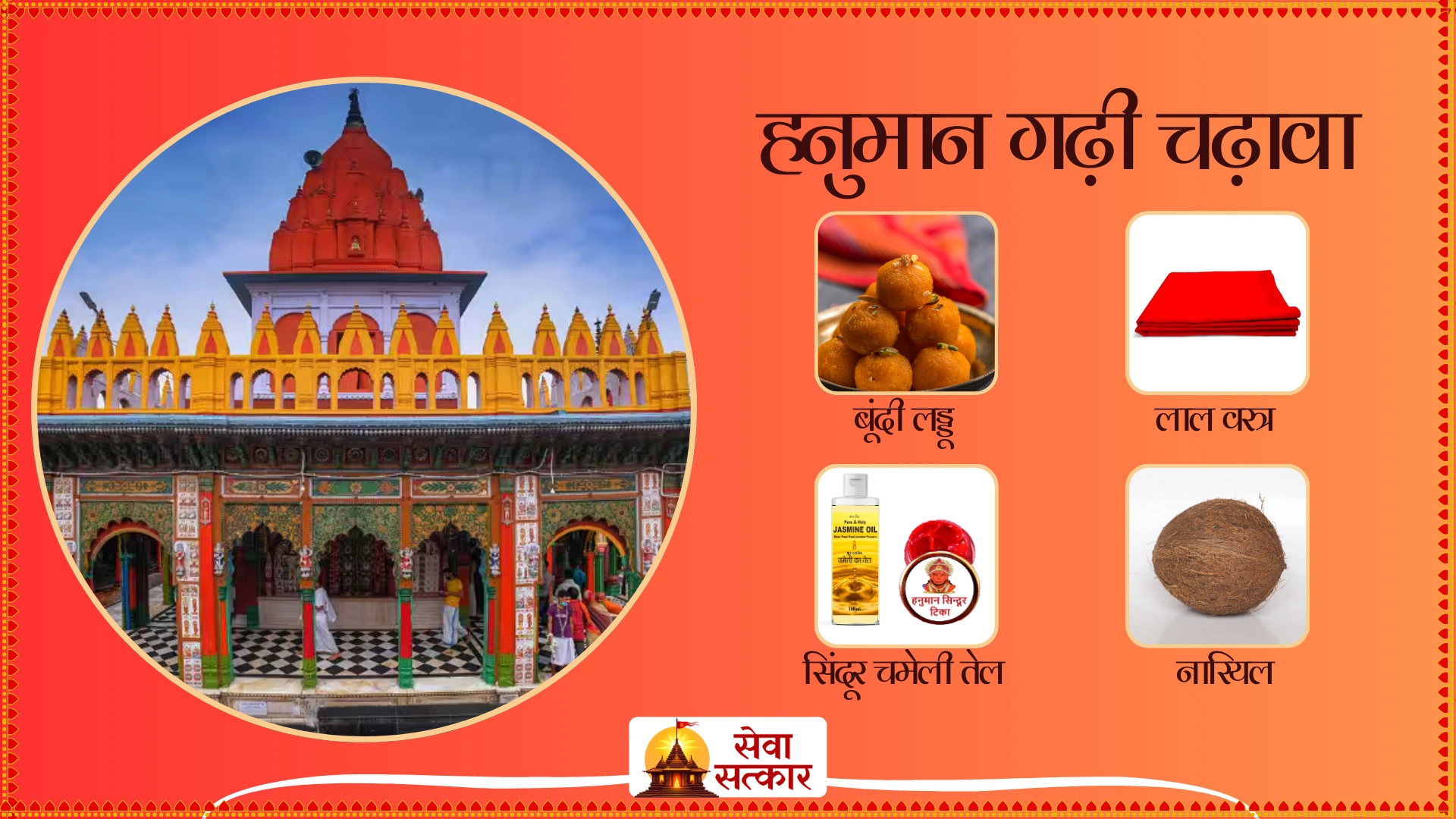 Special offerings dedicated to Lord Ram and Shri Hanuman ji