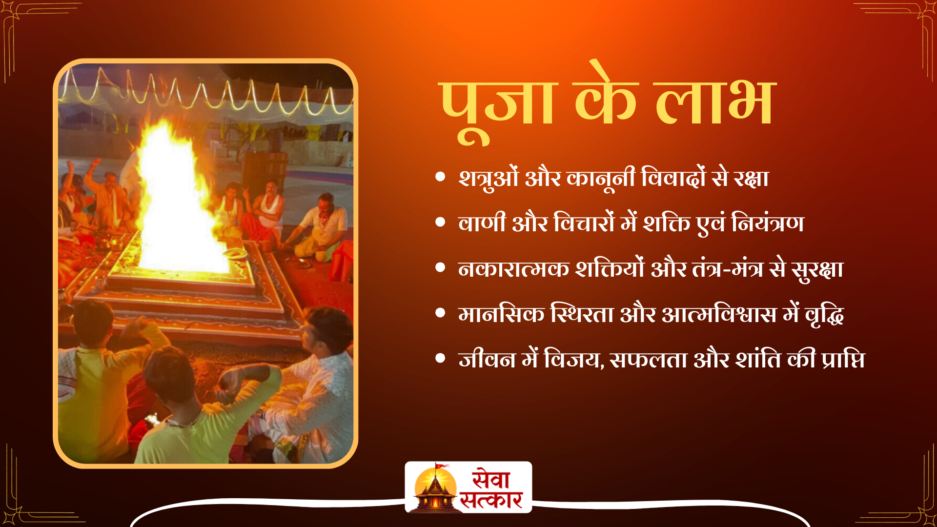 🕉️ Maa Baglamukhi Puja