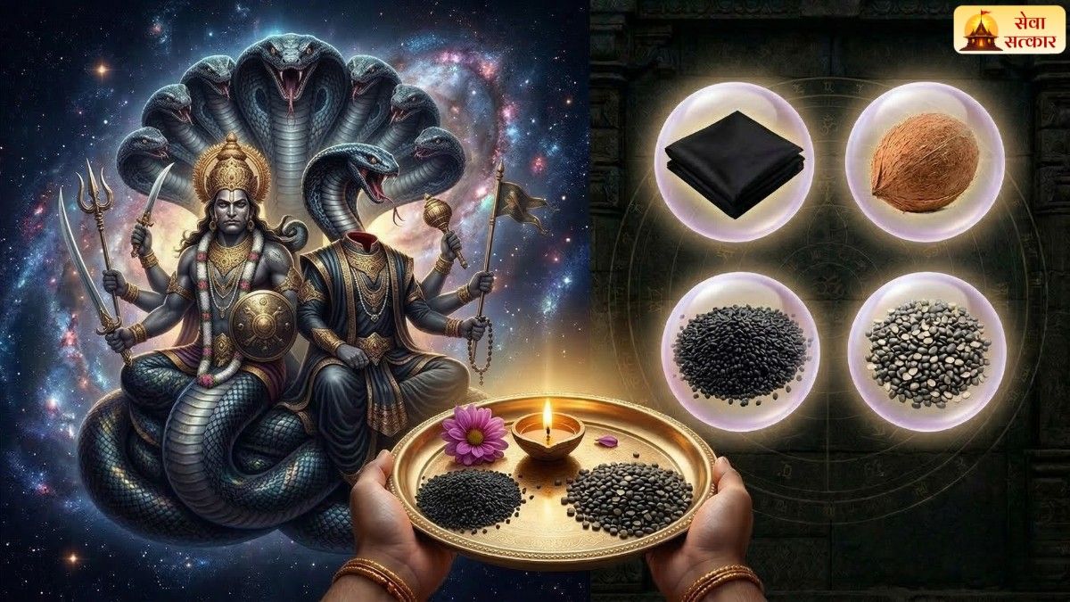 राहु-केतु दोष निवारण विशेष चढ़ावा