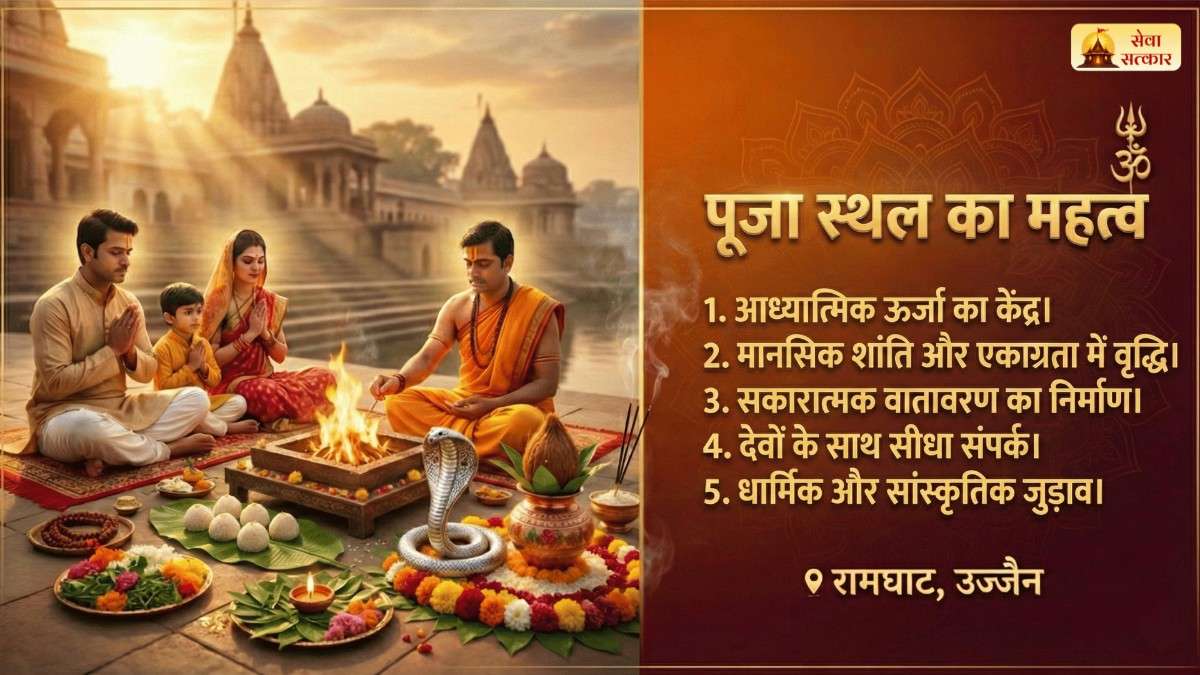 🕉️ Kalsarp Dosh Puja - Ujjain