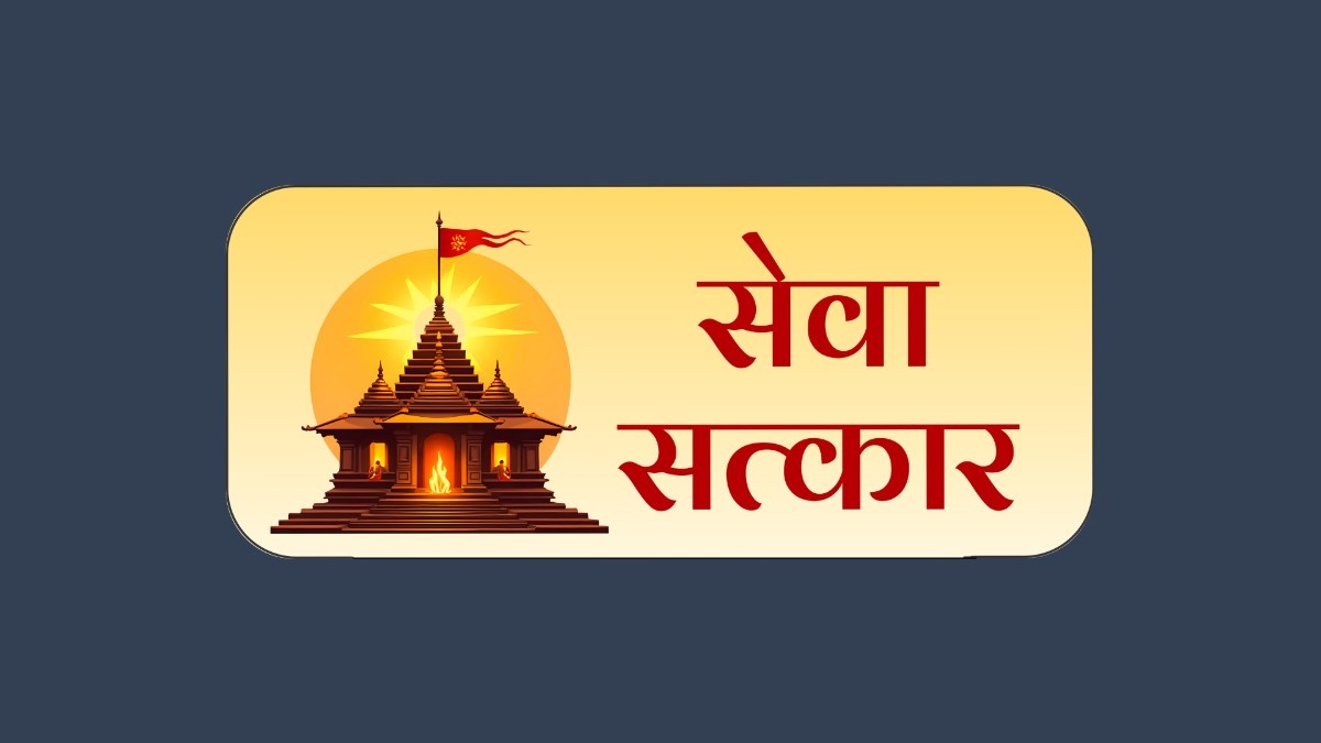 राहु-केतु दोष निवारण विशेष चढ़ावा