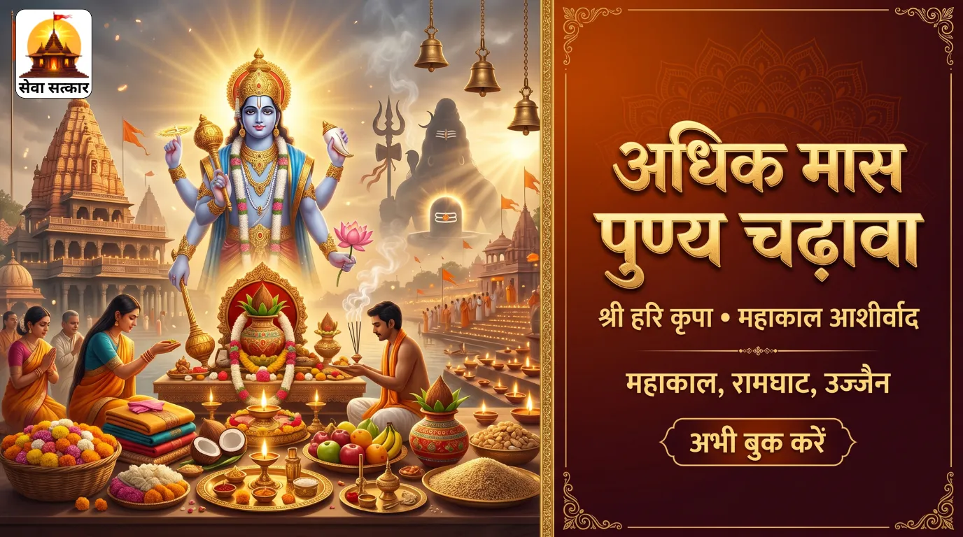 Puja Image