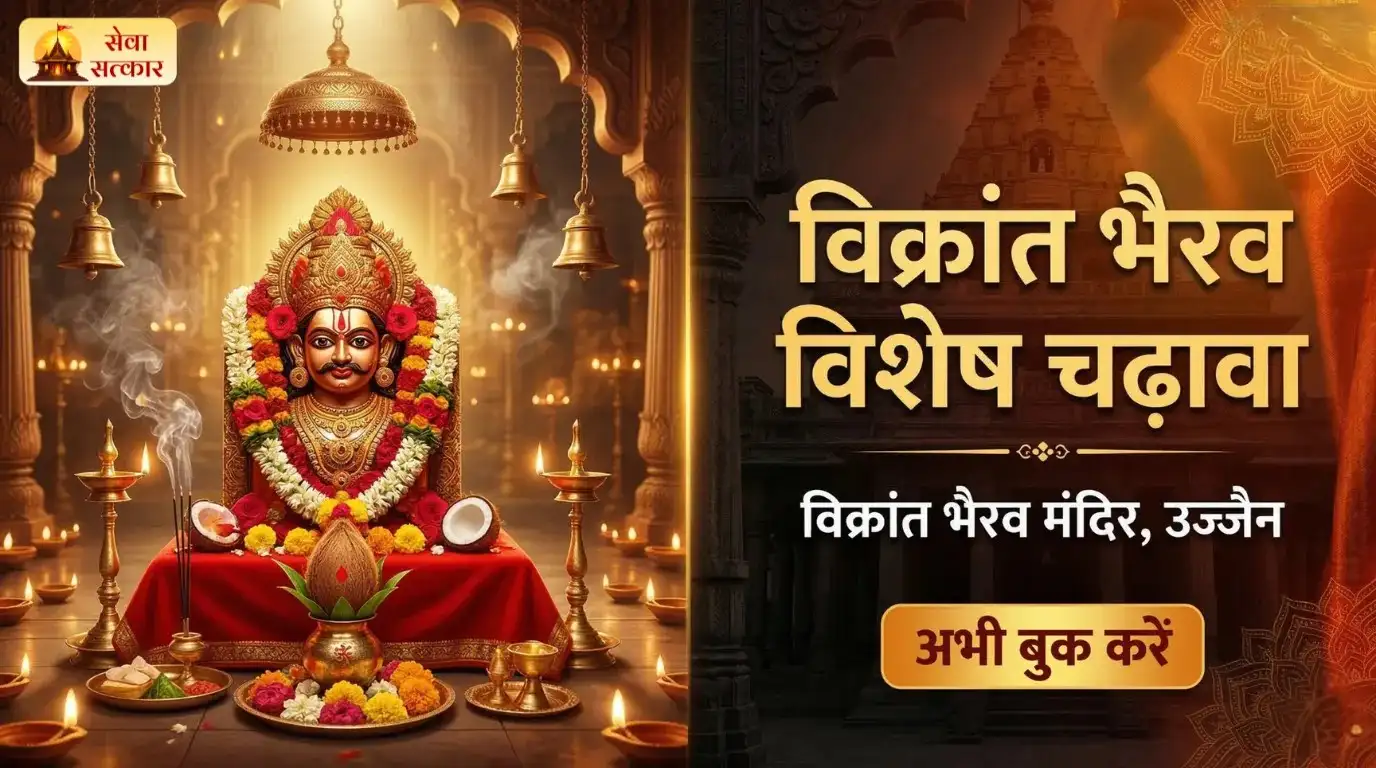 Vikrant Bhairav Chadawa