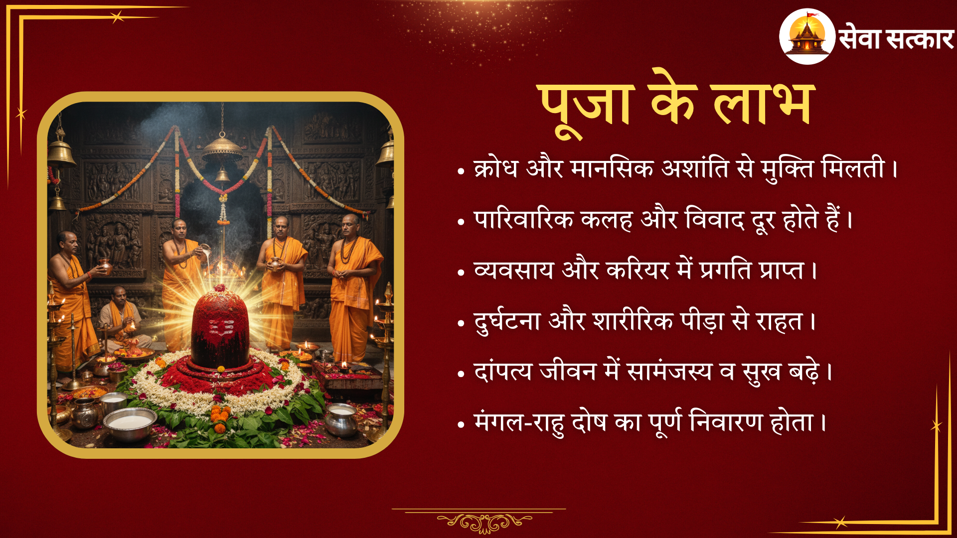 Angarak Yog Shanti Puja