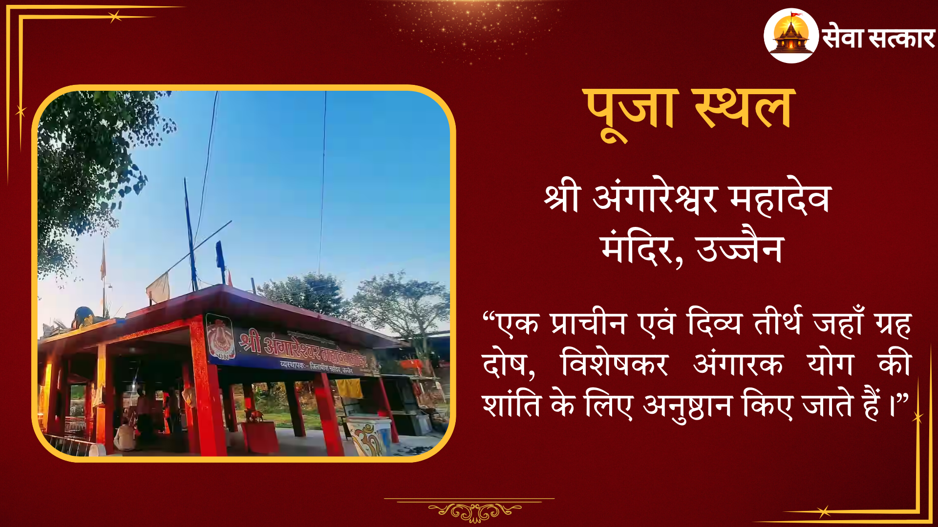 Angarak Yog Shanti Puja