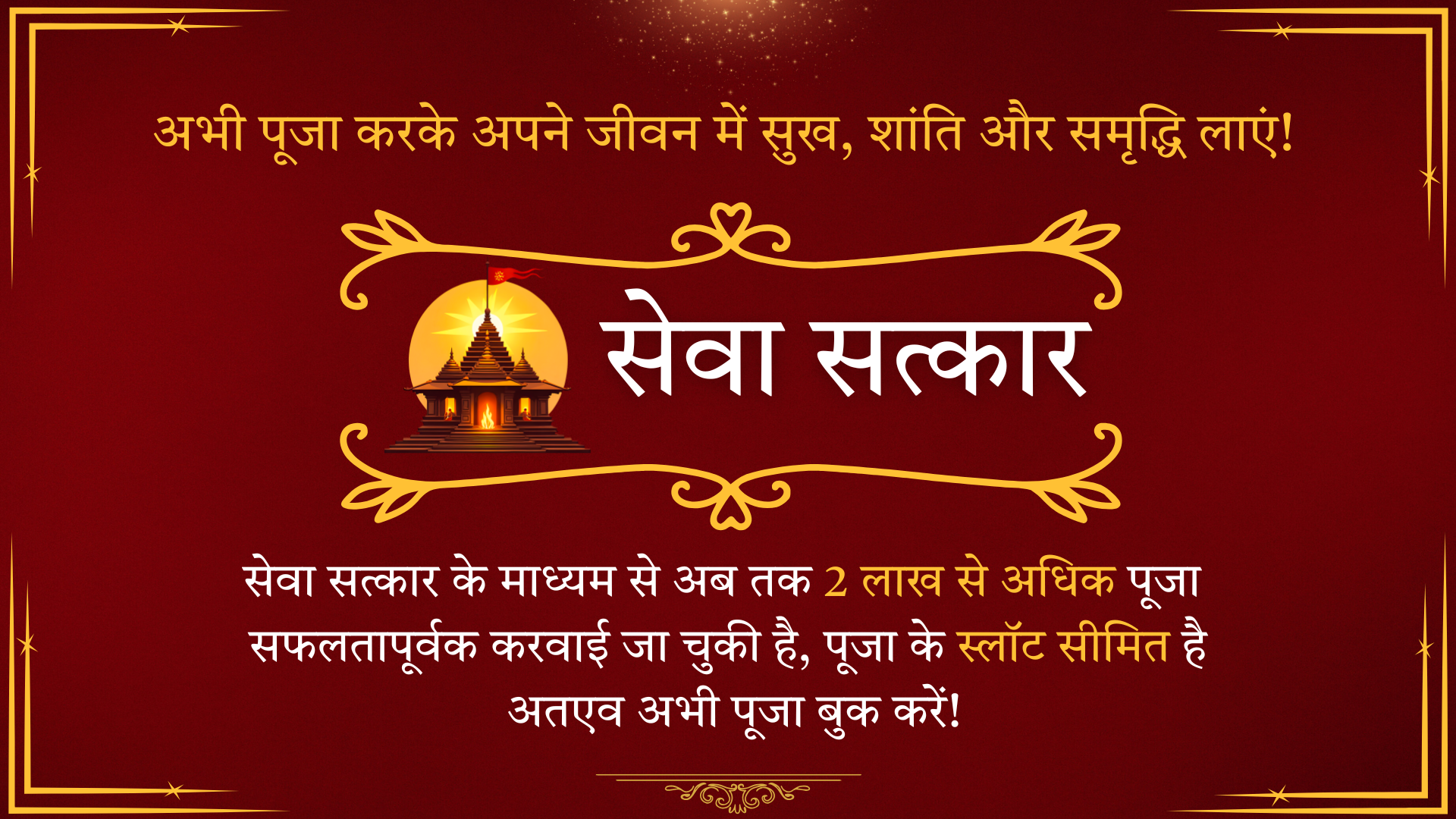 Angarak Yog Shanti Puja