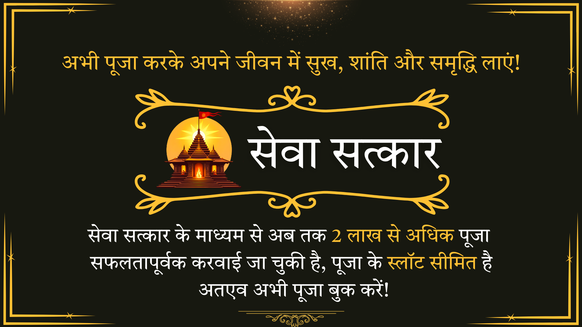 Kunj Dosh Nivaran Puja