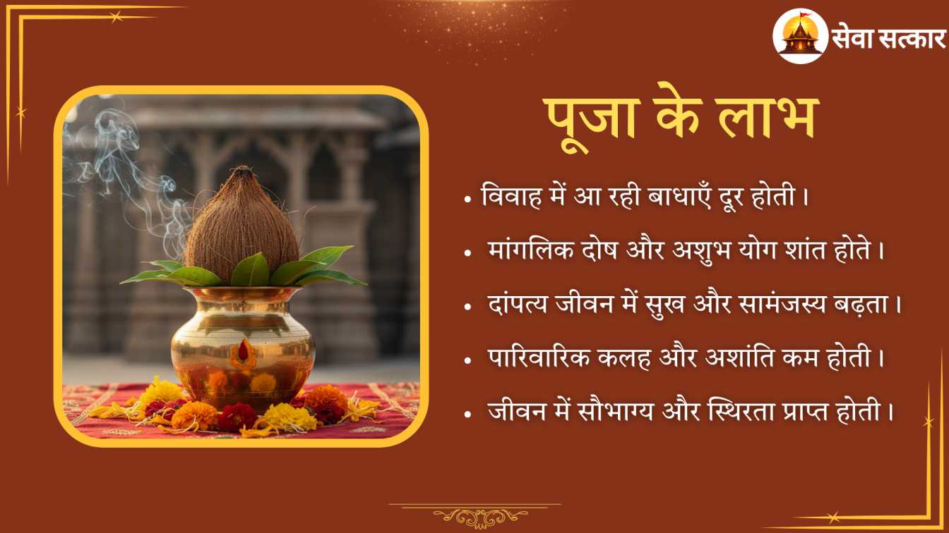 Kumbh Vivah/ Arisht Vivah Puja