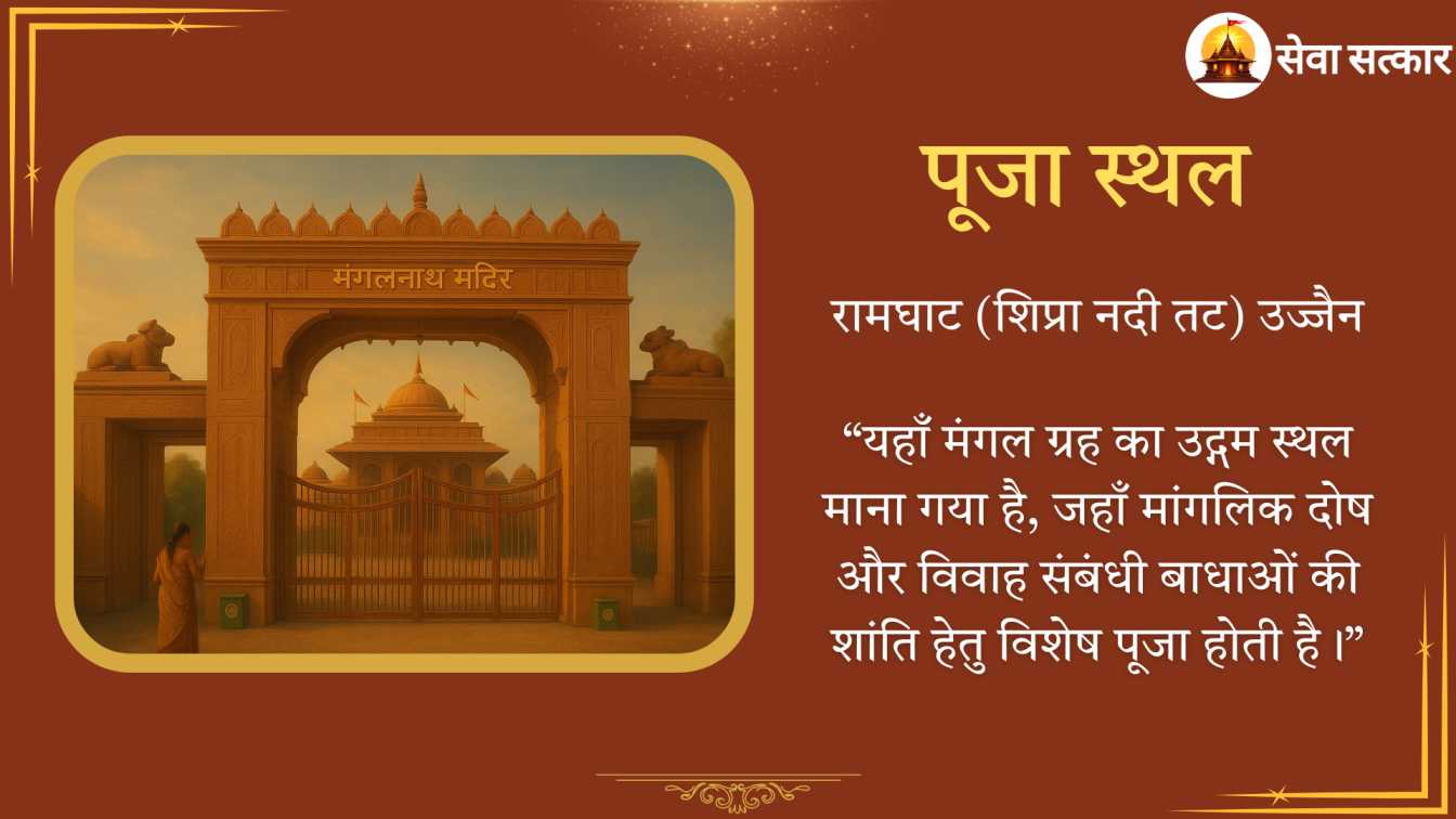 Kumbh Vivah/ Arisht Vivah Puja