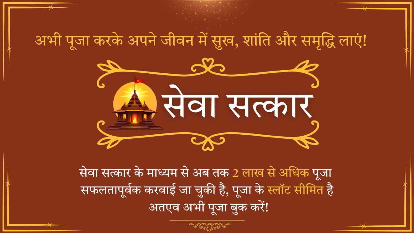 Kumbh Vivah/ Arisht Vivah Puja