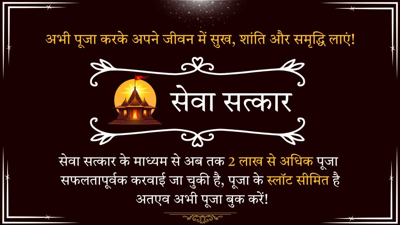 Maha Mratunjay Jaap & Abhishek