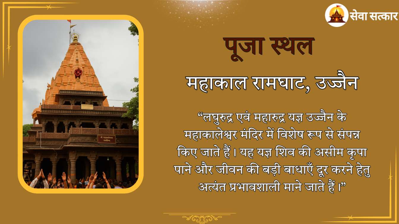 Laghu Rudra Maha Rudra Yagya