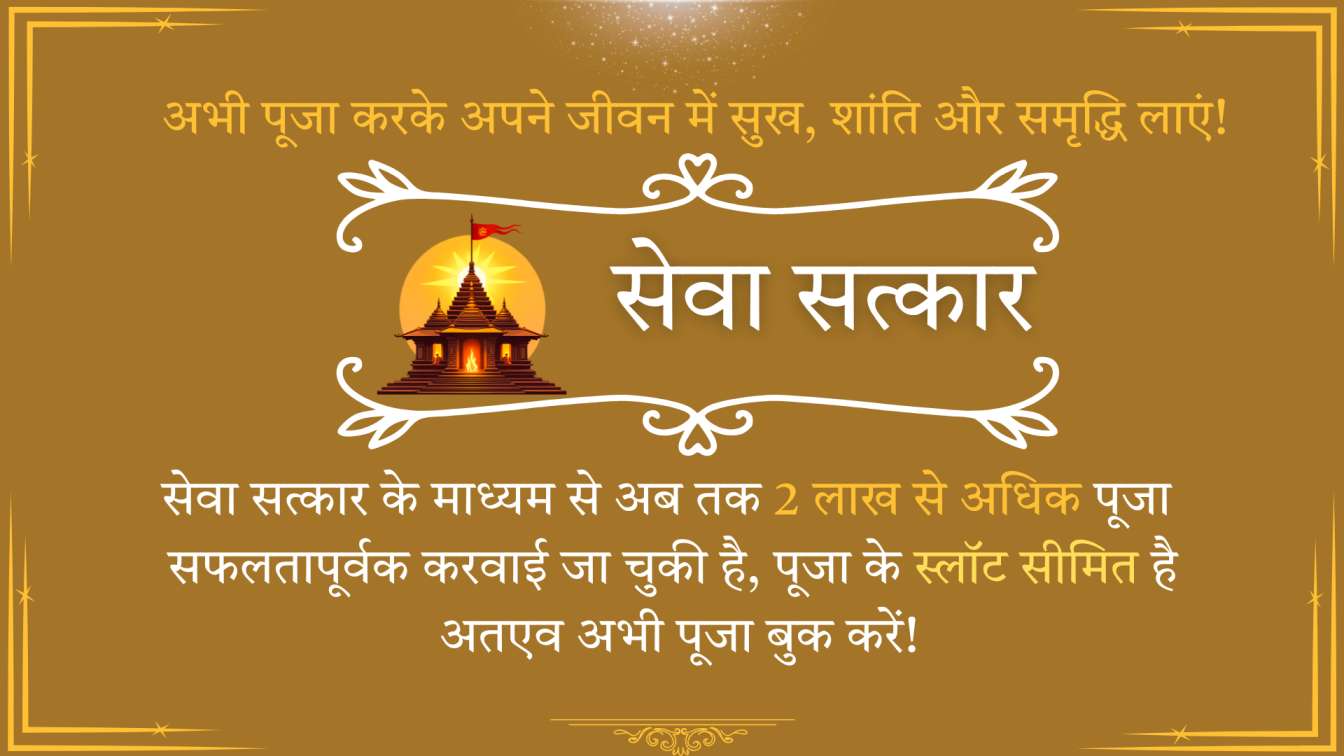 Laghu Rudra Maha Rudra Yagya