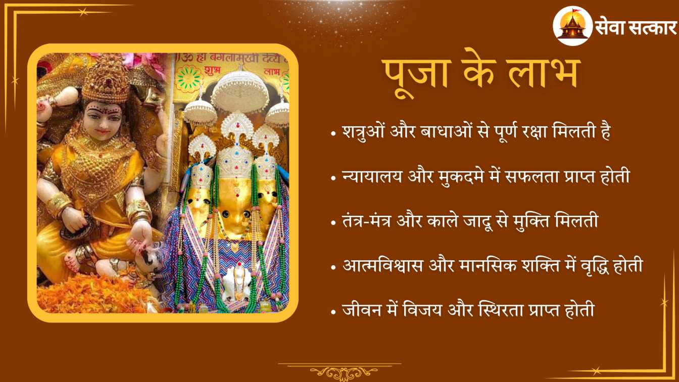 Maa Baglamukhi Mirchi Havan