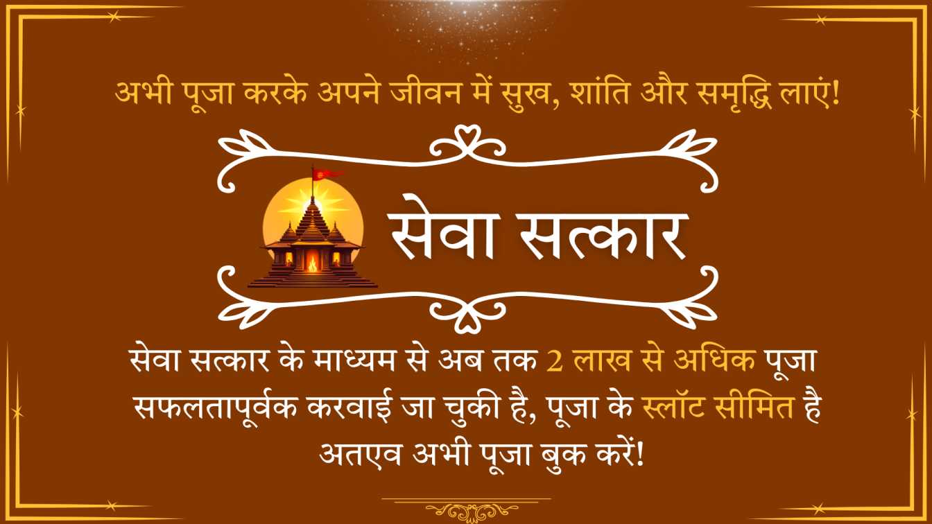 Maa Baglamukhi Mirchi Havan