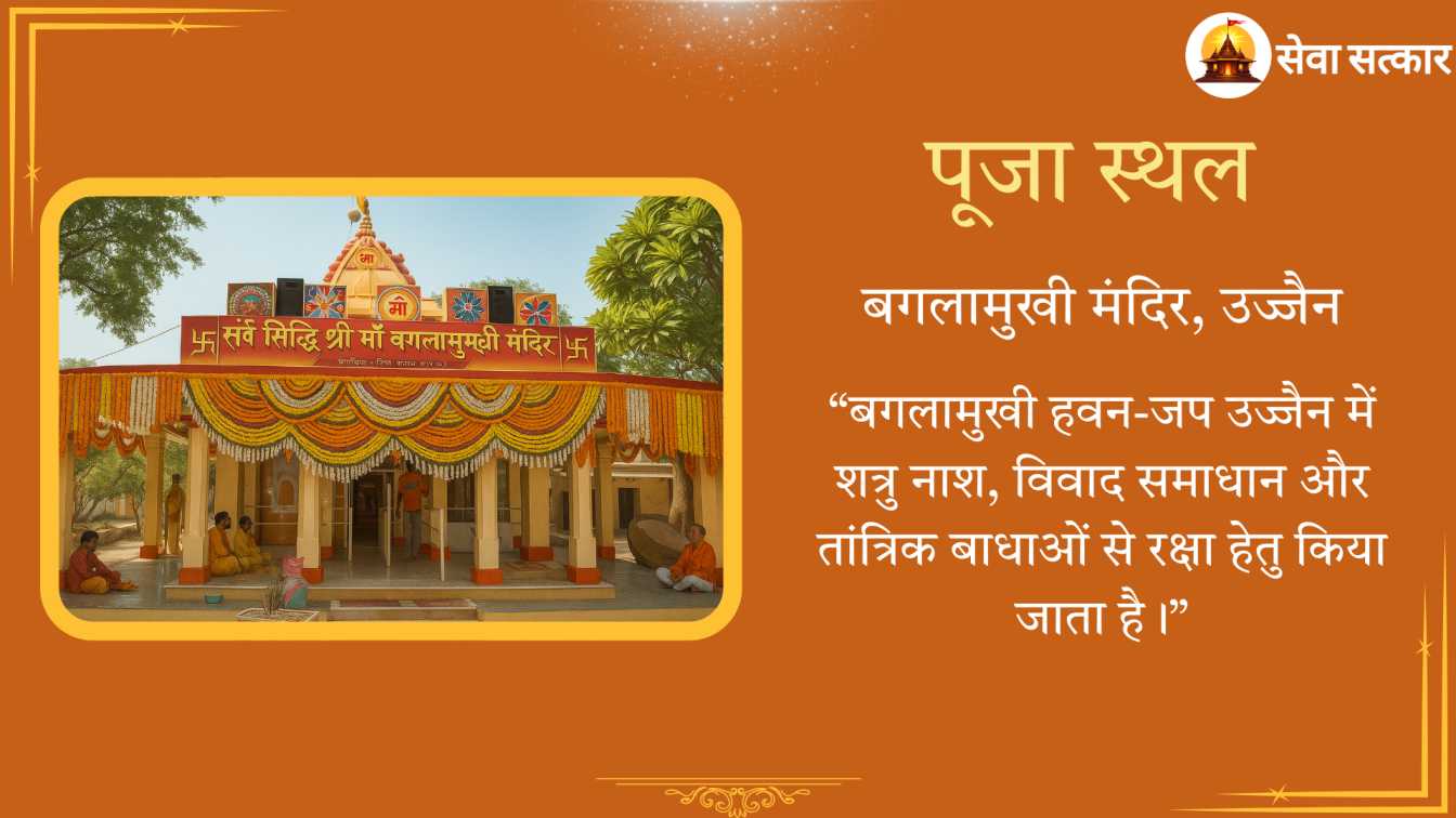 Maa Baglamukhi Havan Evam Jap