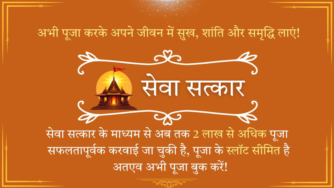 Maa Baglamukhi Havan Evam Jap