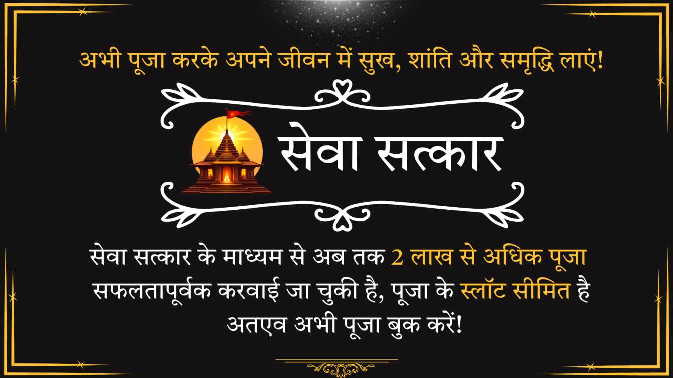 Vikrant Bhairav Tantrik Havan