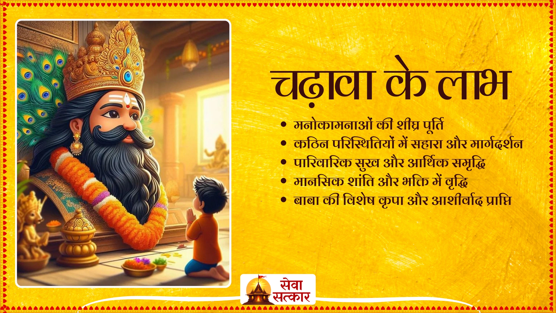 Nirjala Ekadashi Special: Get Baba Shyam Blessings - Offer Chadawa Now!