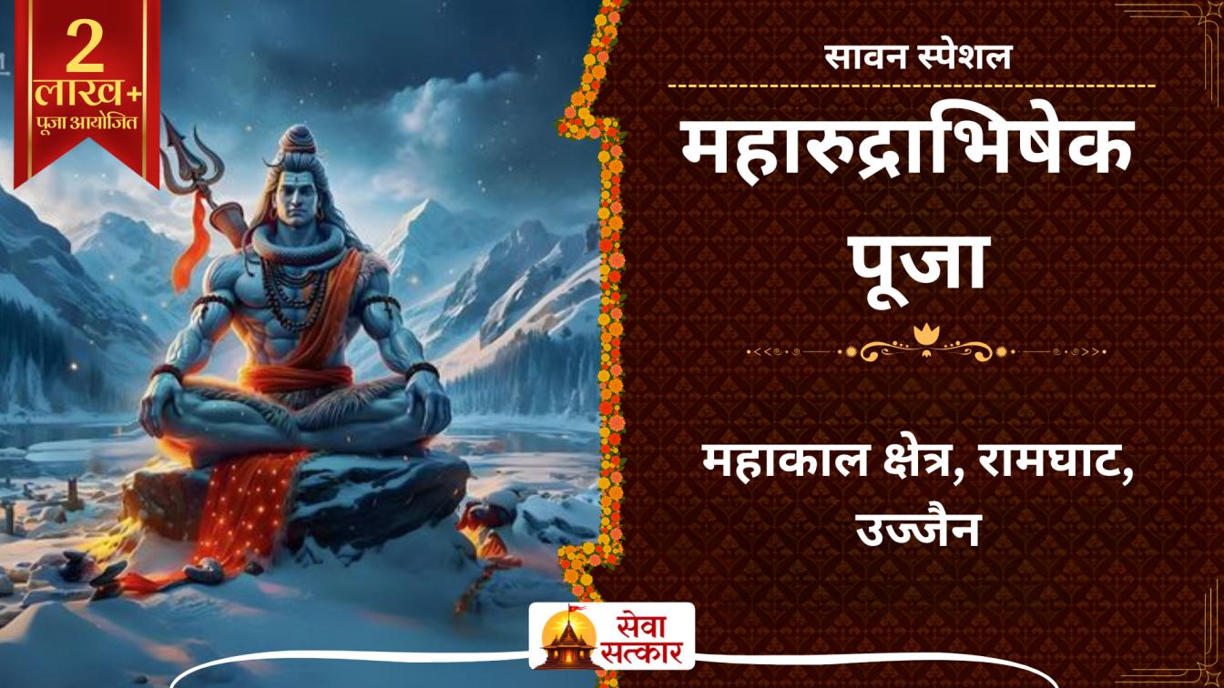 Puja Image