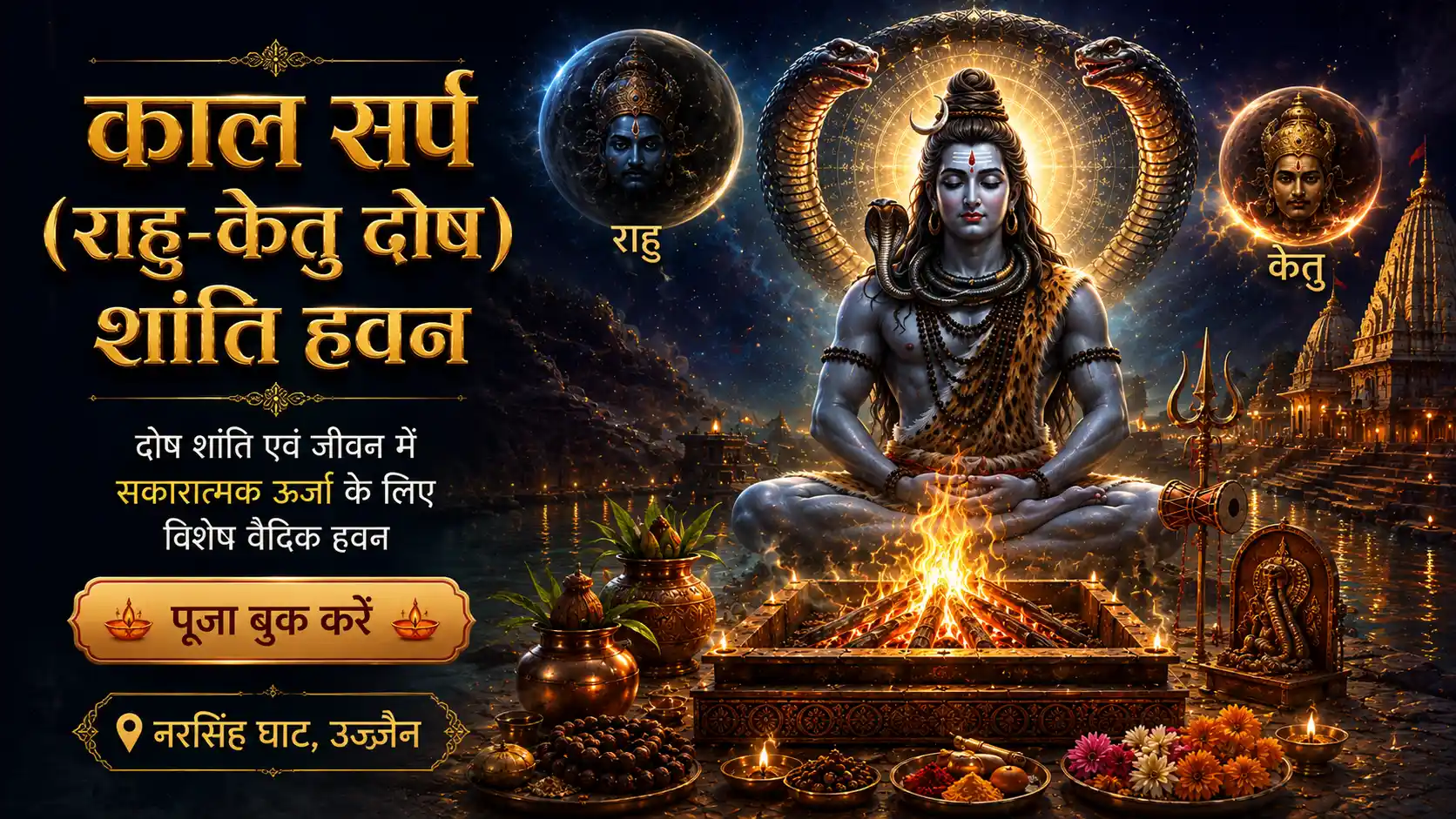 Puja Image