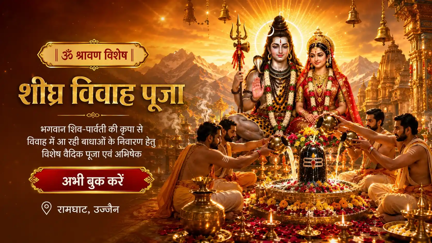 Puja Image