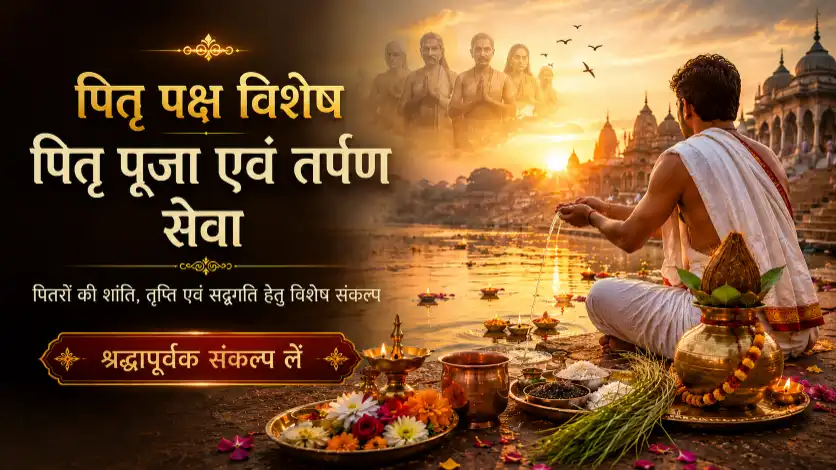 Puja Image