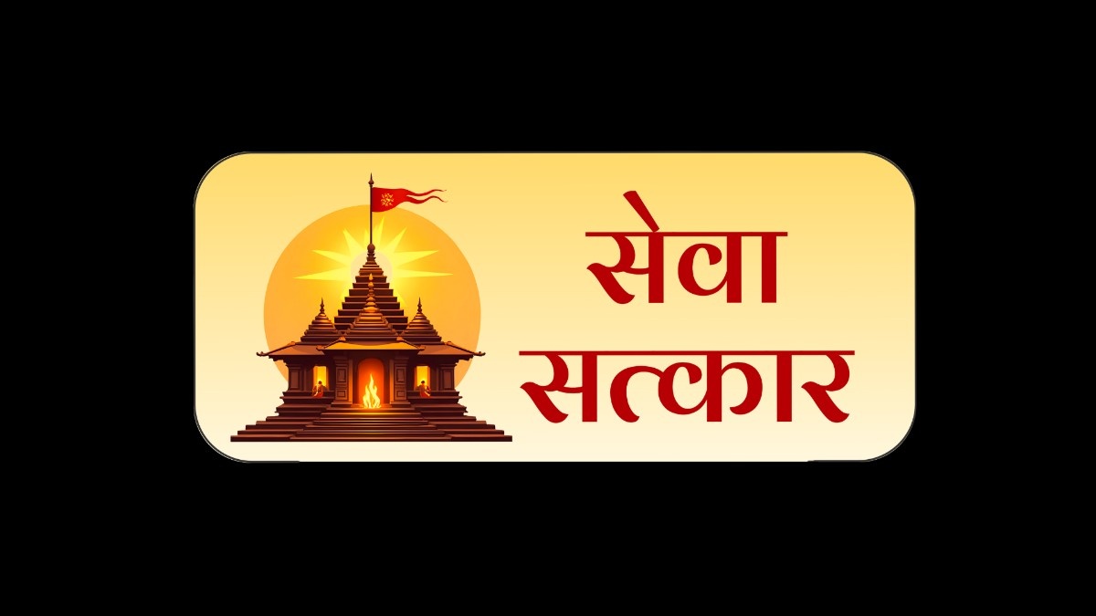 श्री शनि समर्पण पवित्र चढ़ावा