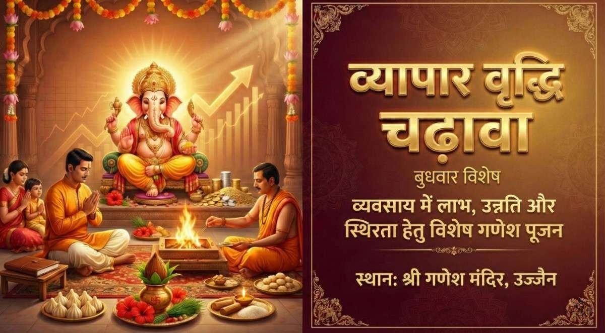 Puja Image