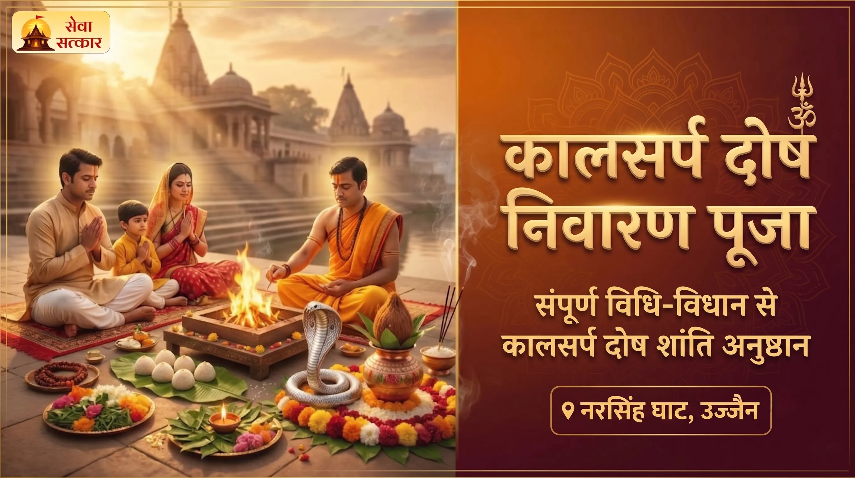 Puja Image