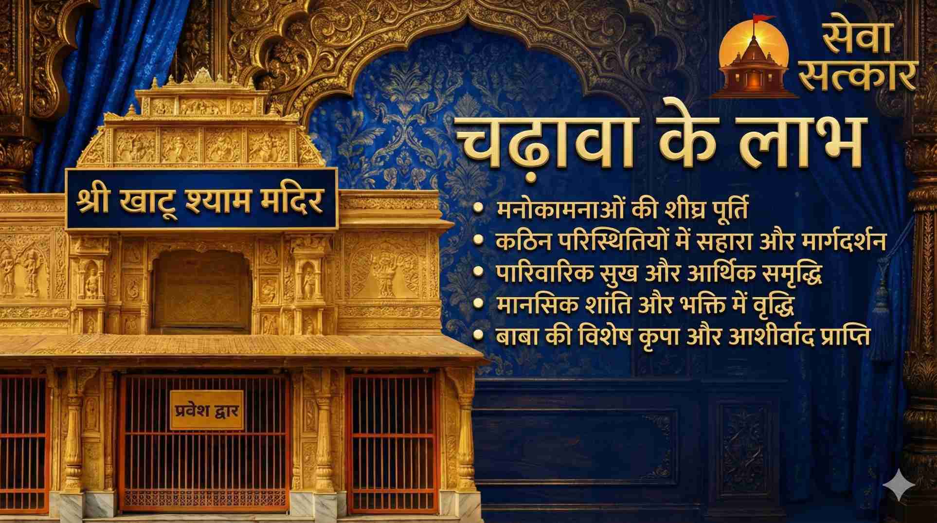 नव वर्ष शुभ आरम्भ अरदास-2026