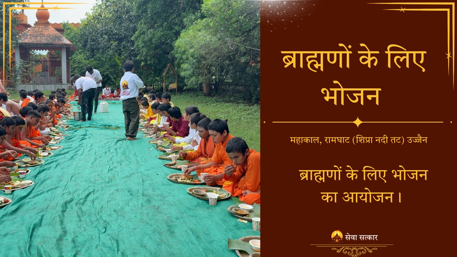 Kartik Maas Vishnu Laxmi Kripa Mahadaan Yagya