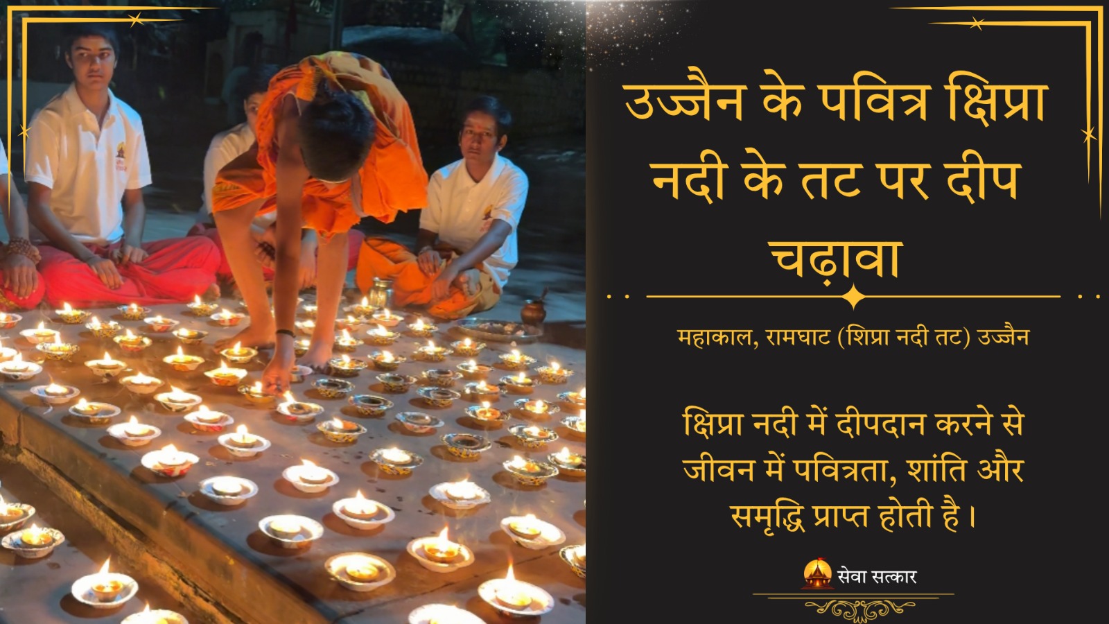 Kartik Maas Vishnu Laxmi Kripa Mahadaan Yagya