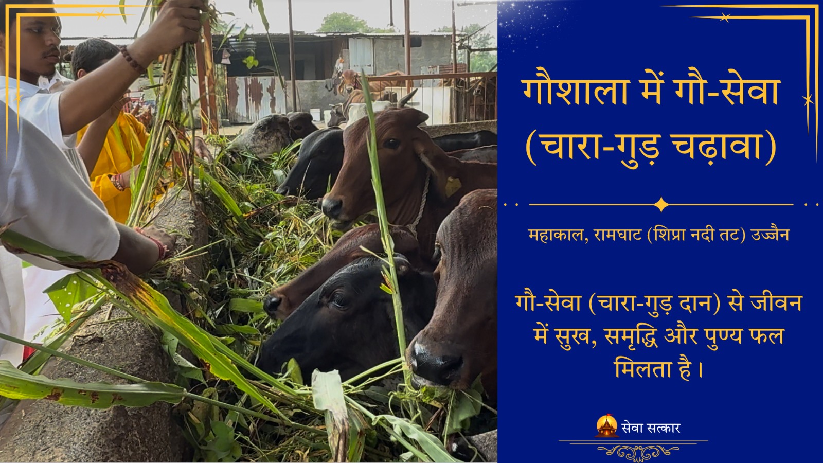 Kartik Maas Vishnu Laxmi Kripa Mahadaan Yagya