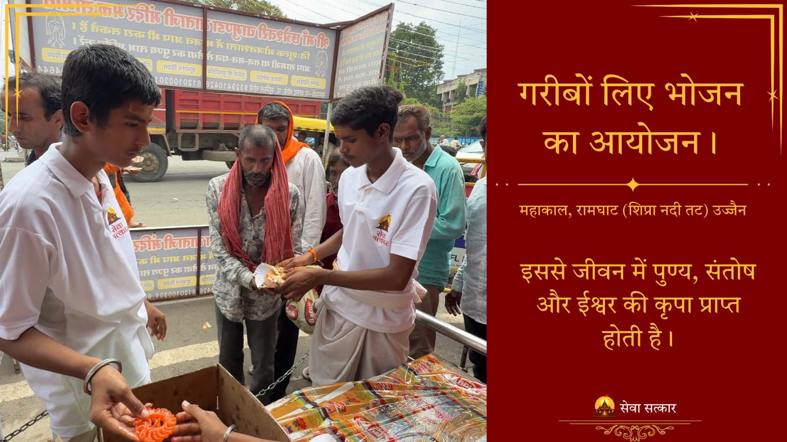 Kartik Maas Vishnu Laxmi Kripa Mahadaan Yagya